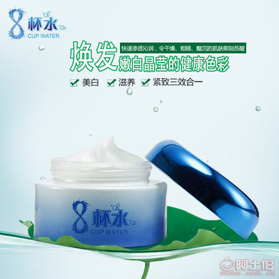 研春堂八杯水水奇跡補水保濕面霜 專業護膚，深層滋養