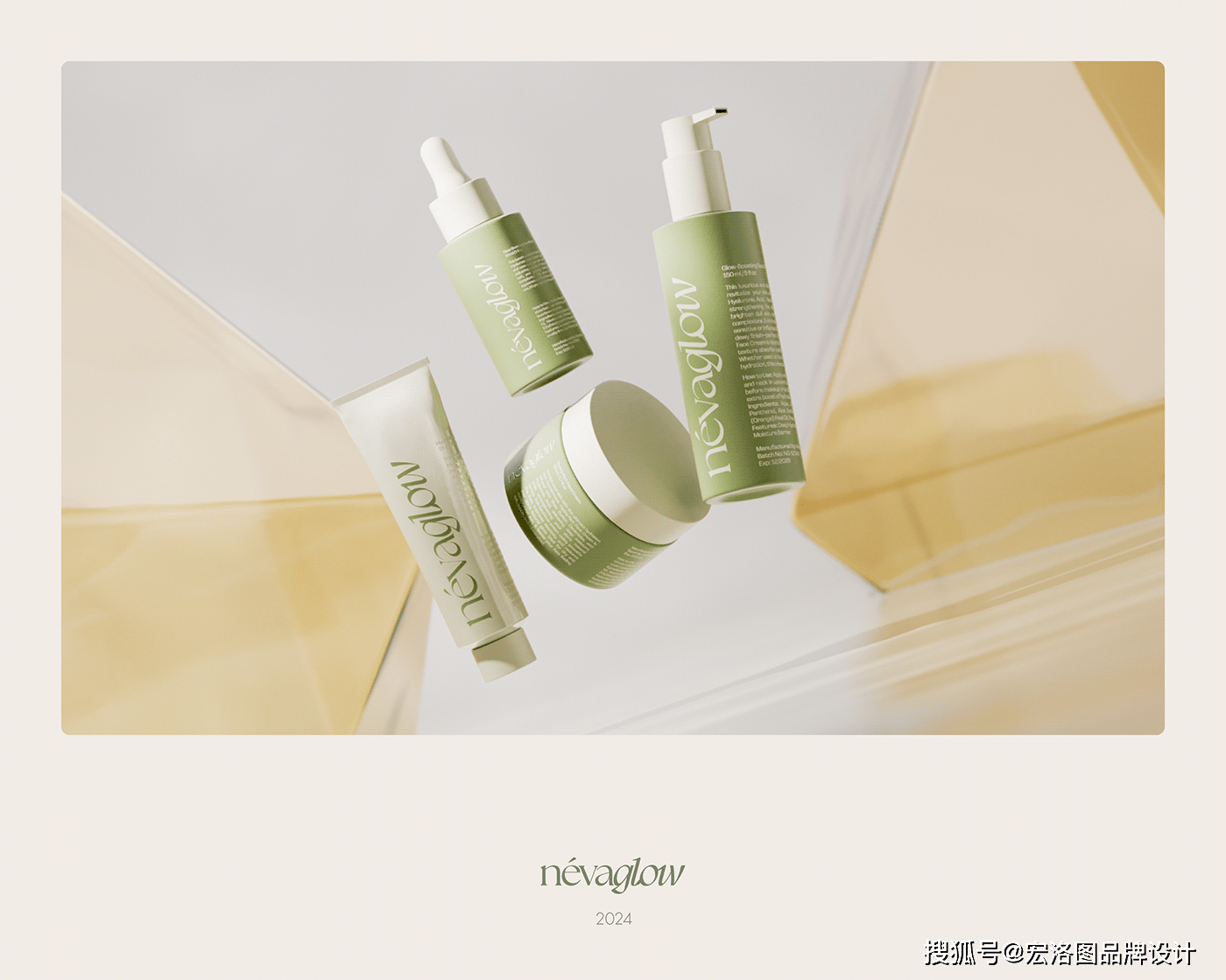 簡約優(yōu)雅 詮釋現(xiàn)代美學的化妝品包裝設計